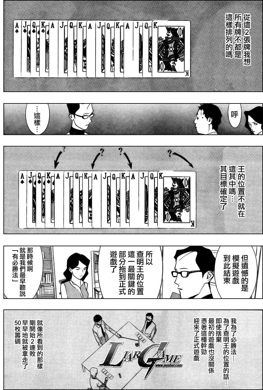 第71话 第12页