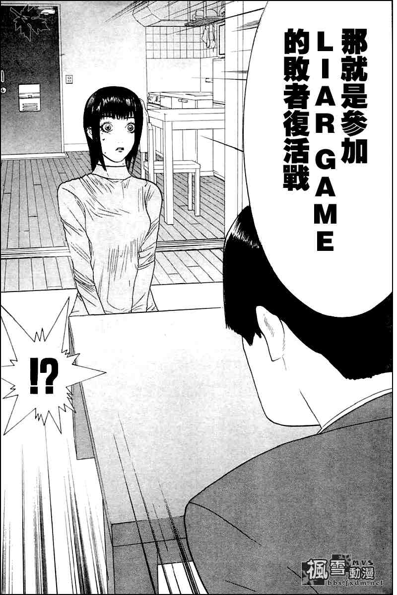第18话 第18页