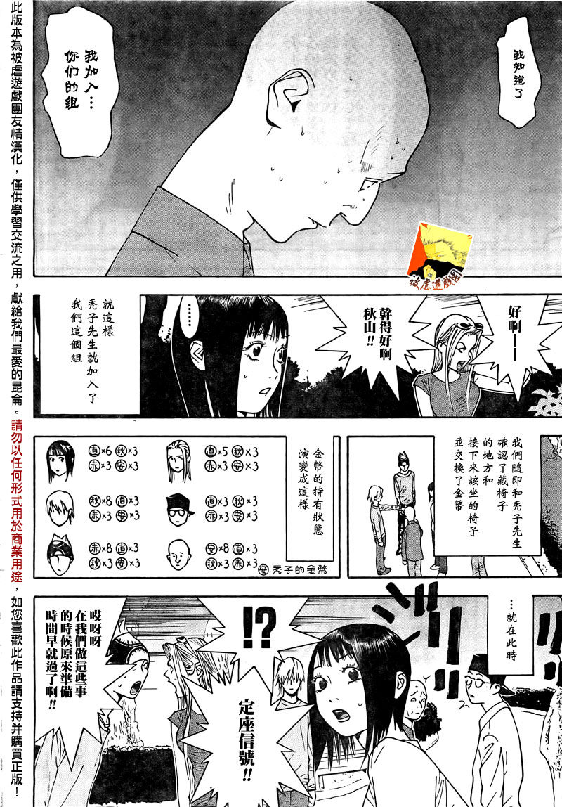 第111话 第16页