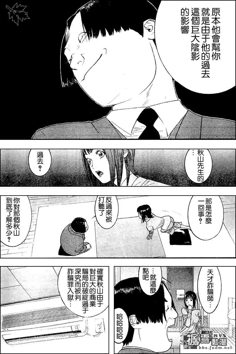 第18话 第7页