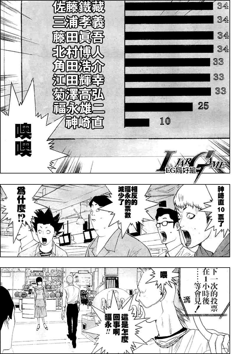 第24话 第12页