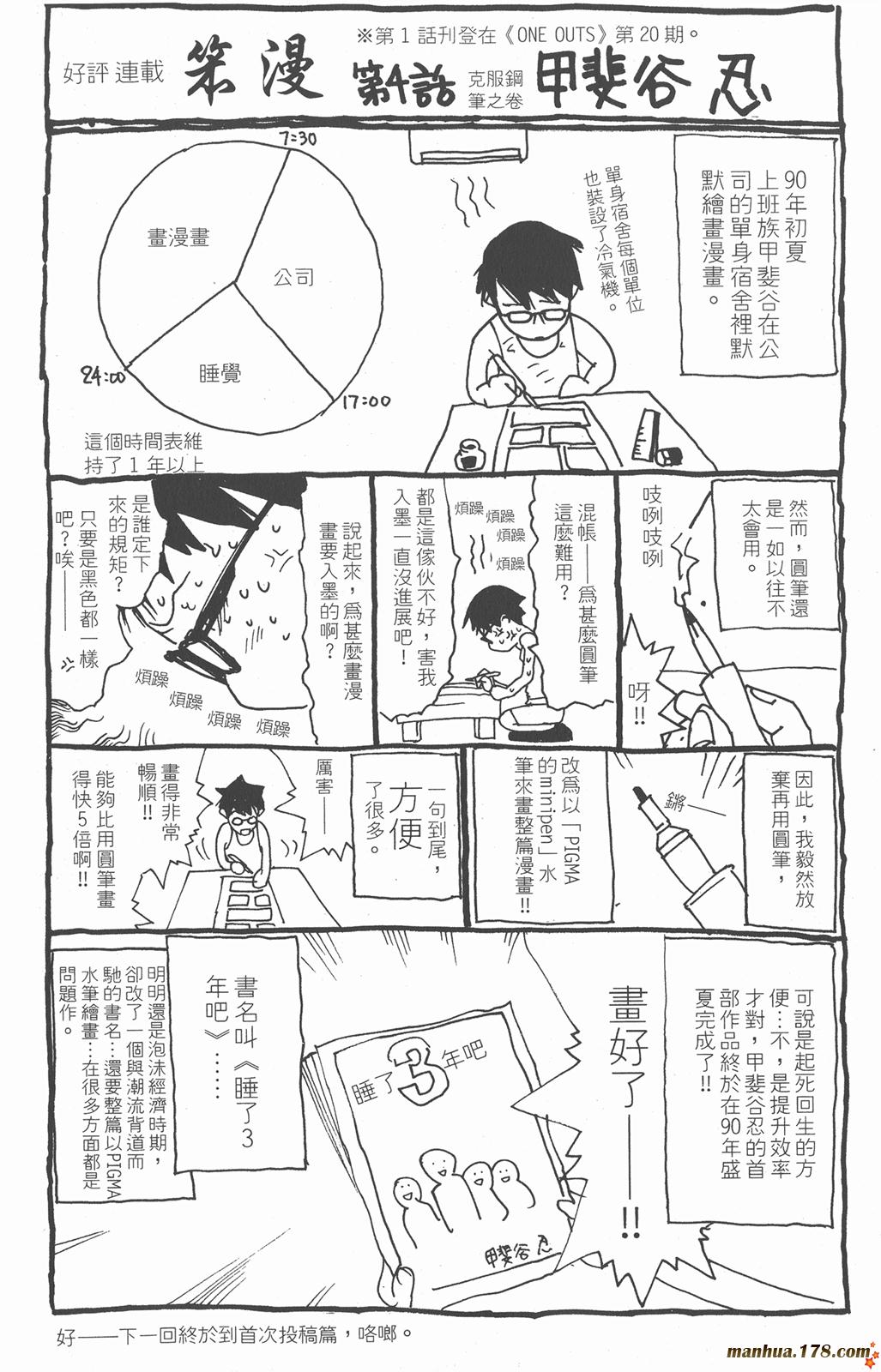 第9卷 第110页