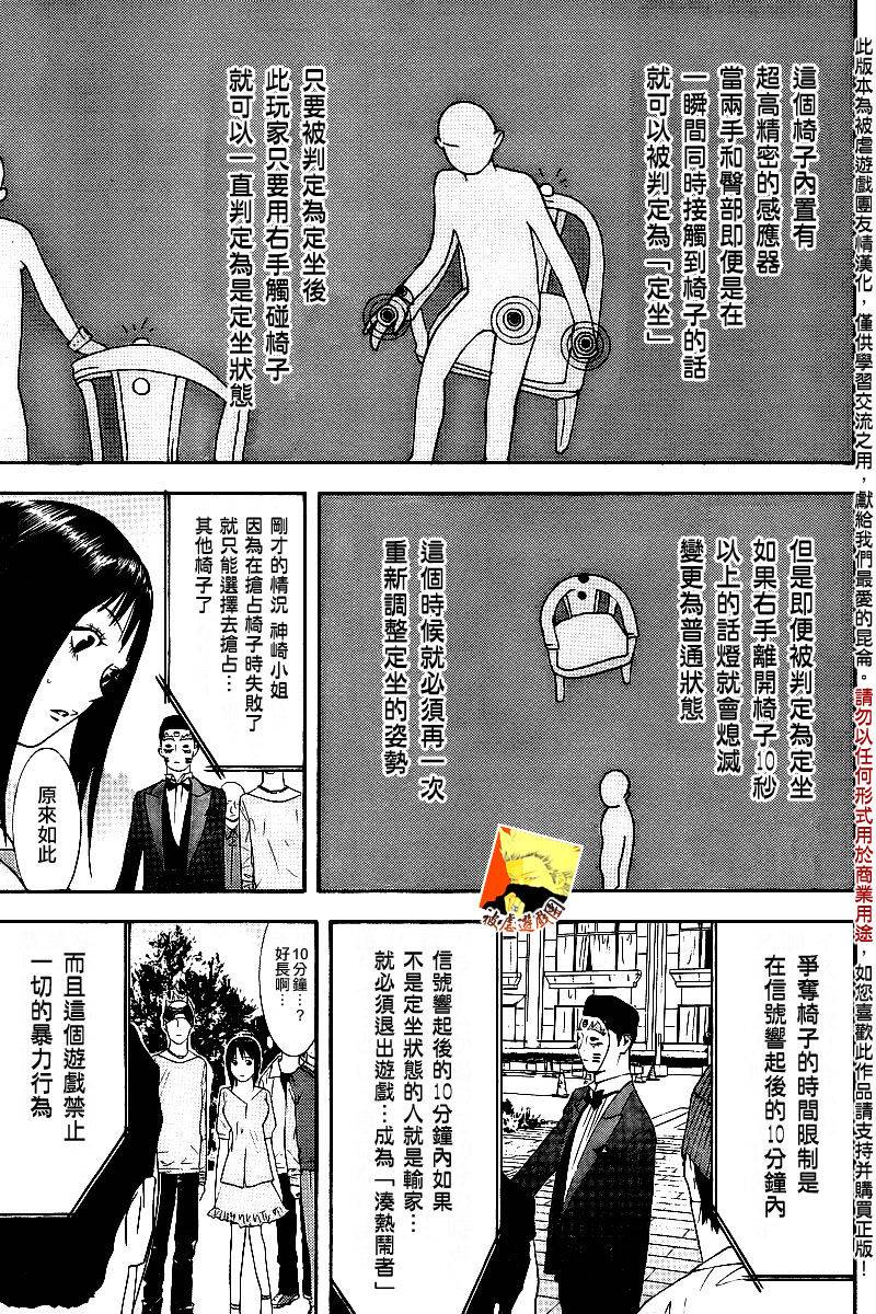 第104话 第9页