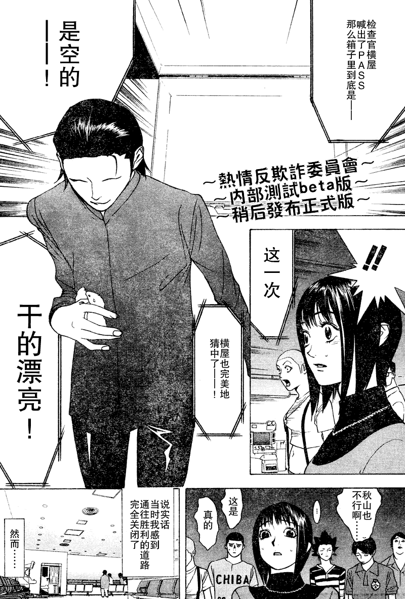 第34话 第12页