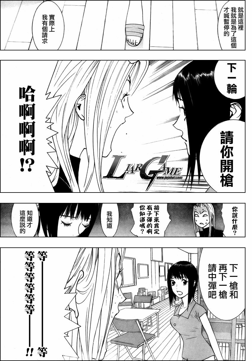 第65话 第16页