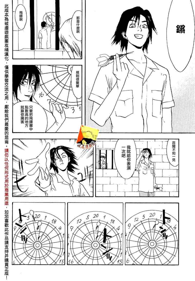 短篇集02 第20页