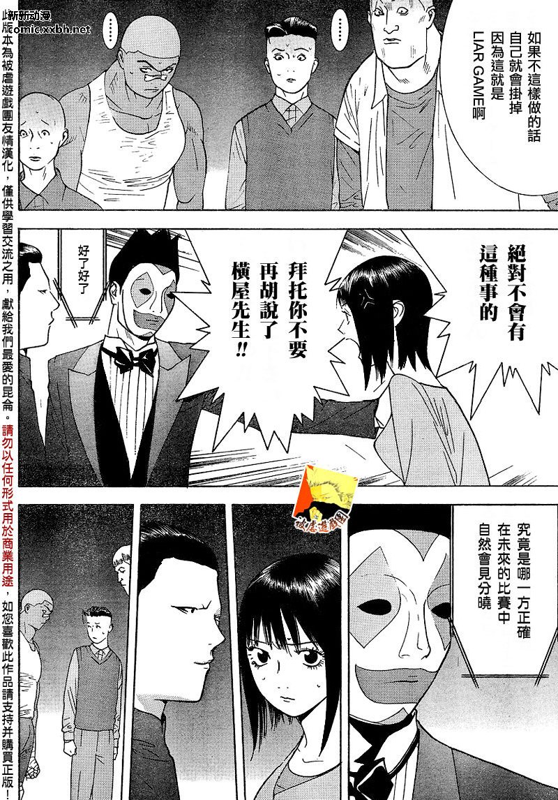 第102话 第14页