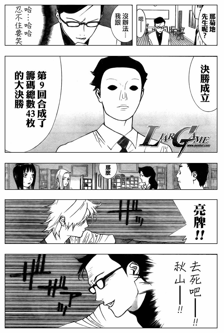 第74话 第14页
