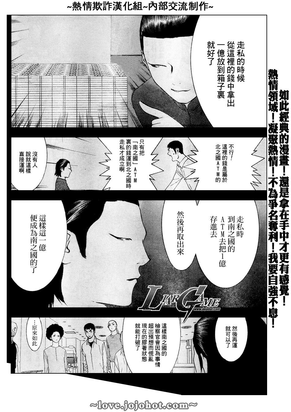 第57话 第16页