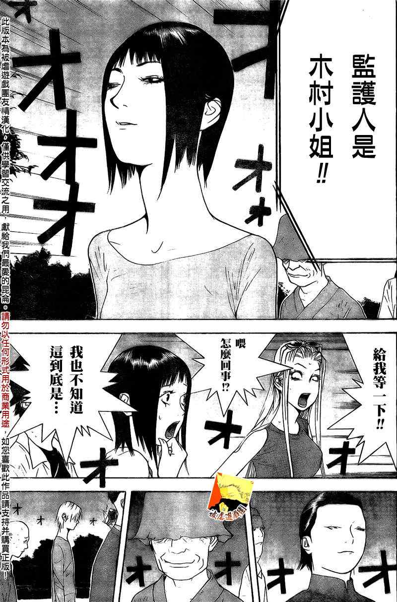 第113话 第17页