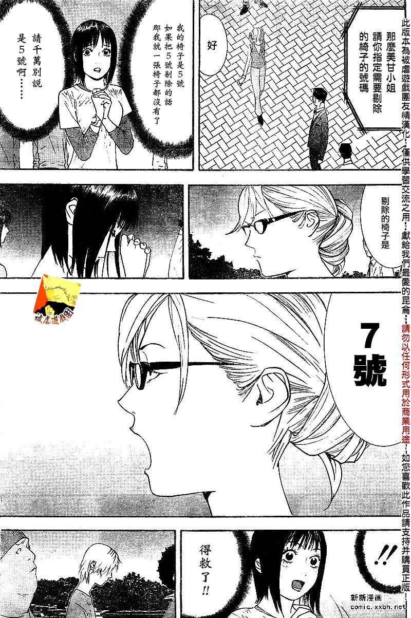 第109话 第6页
