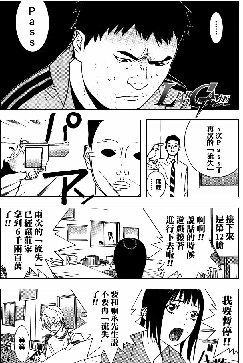 第65话 第9页