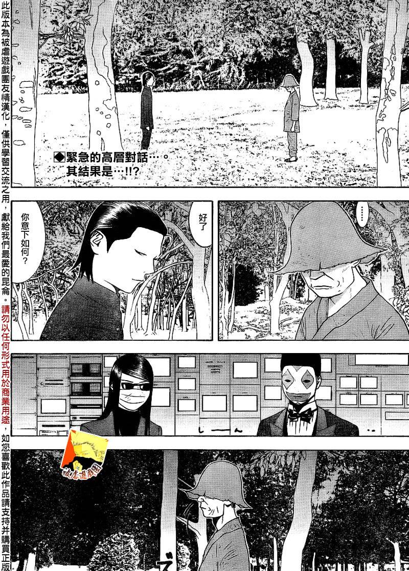 第130话 第3页