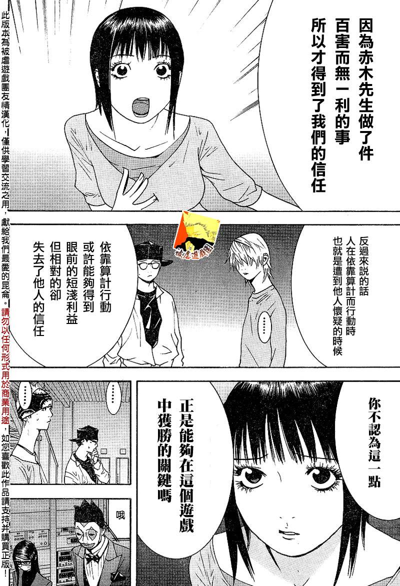 第98话 第6页
