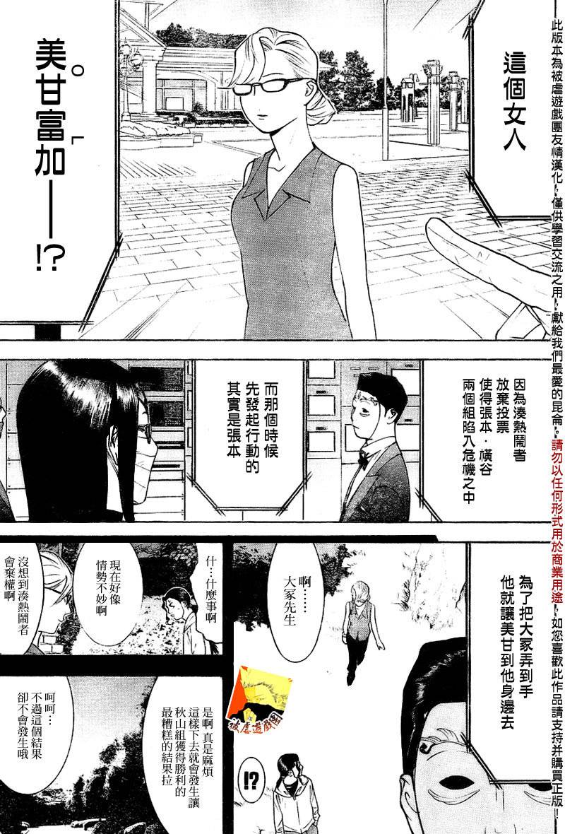 第132话 第7页