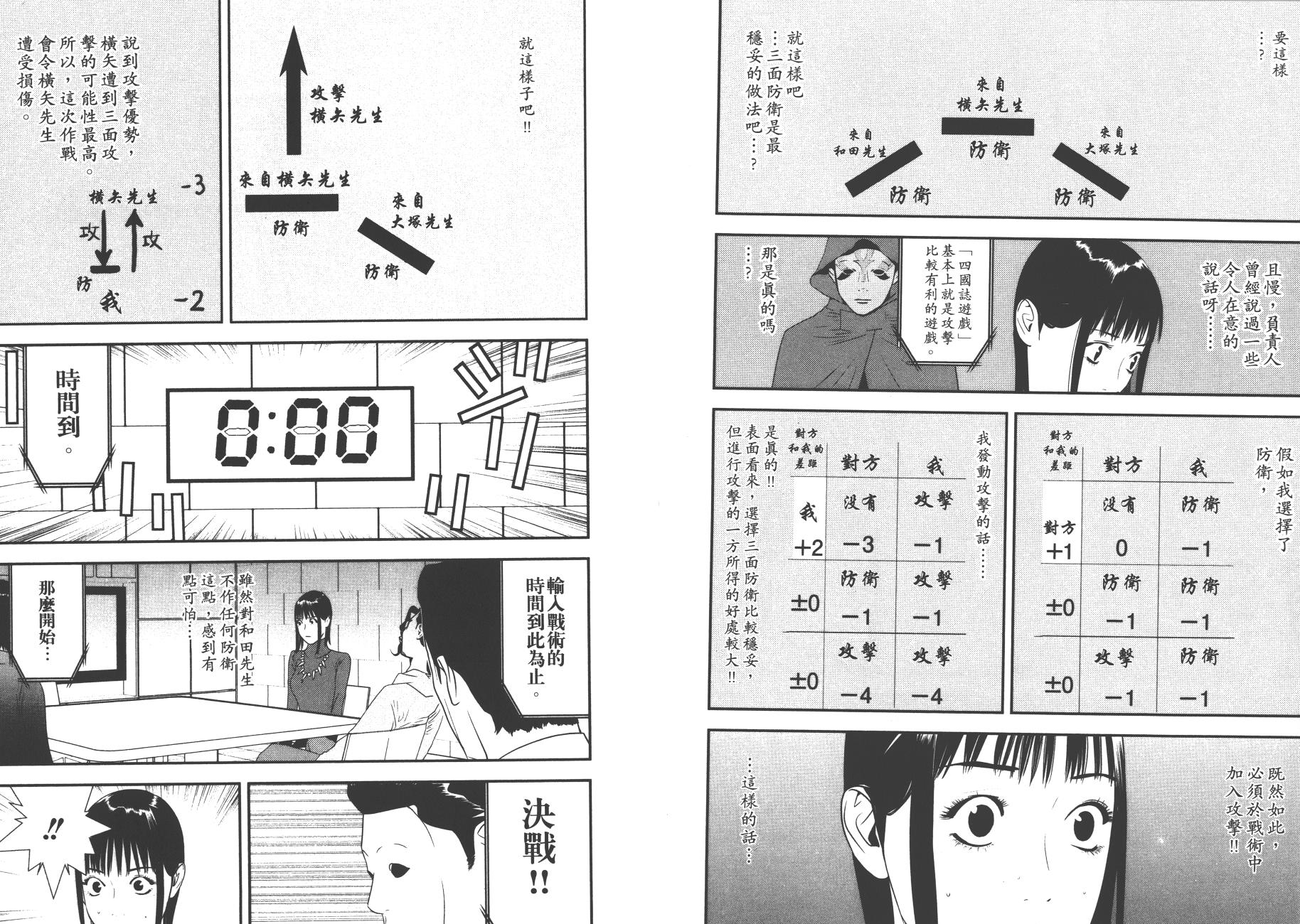 第18卷 第55页