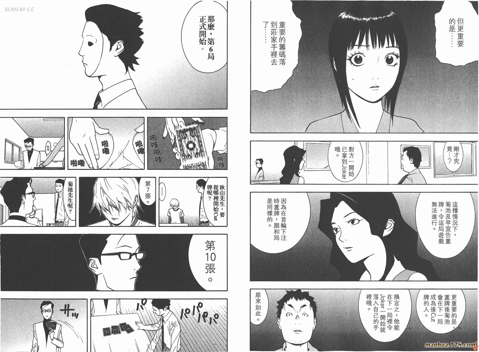 第8卷 第19页