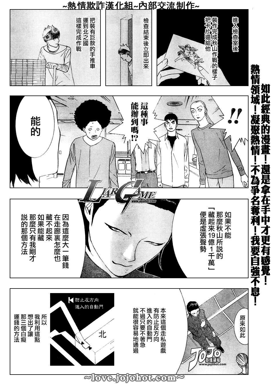 第52话 第9页