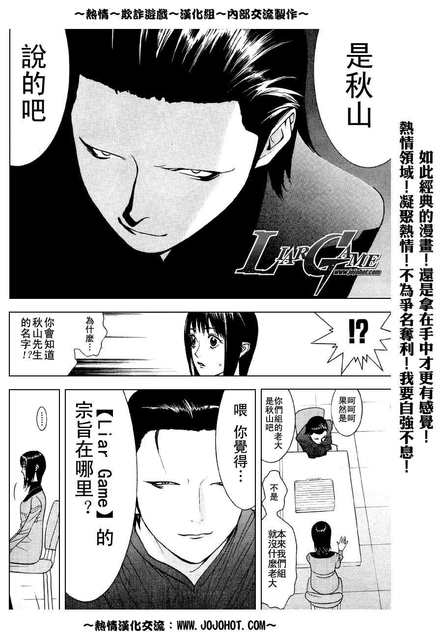 第35话 第10页