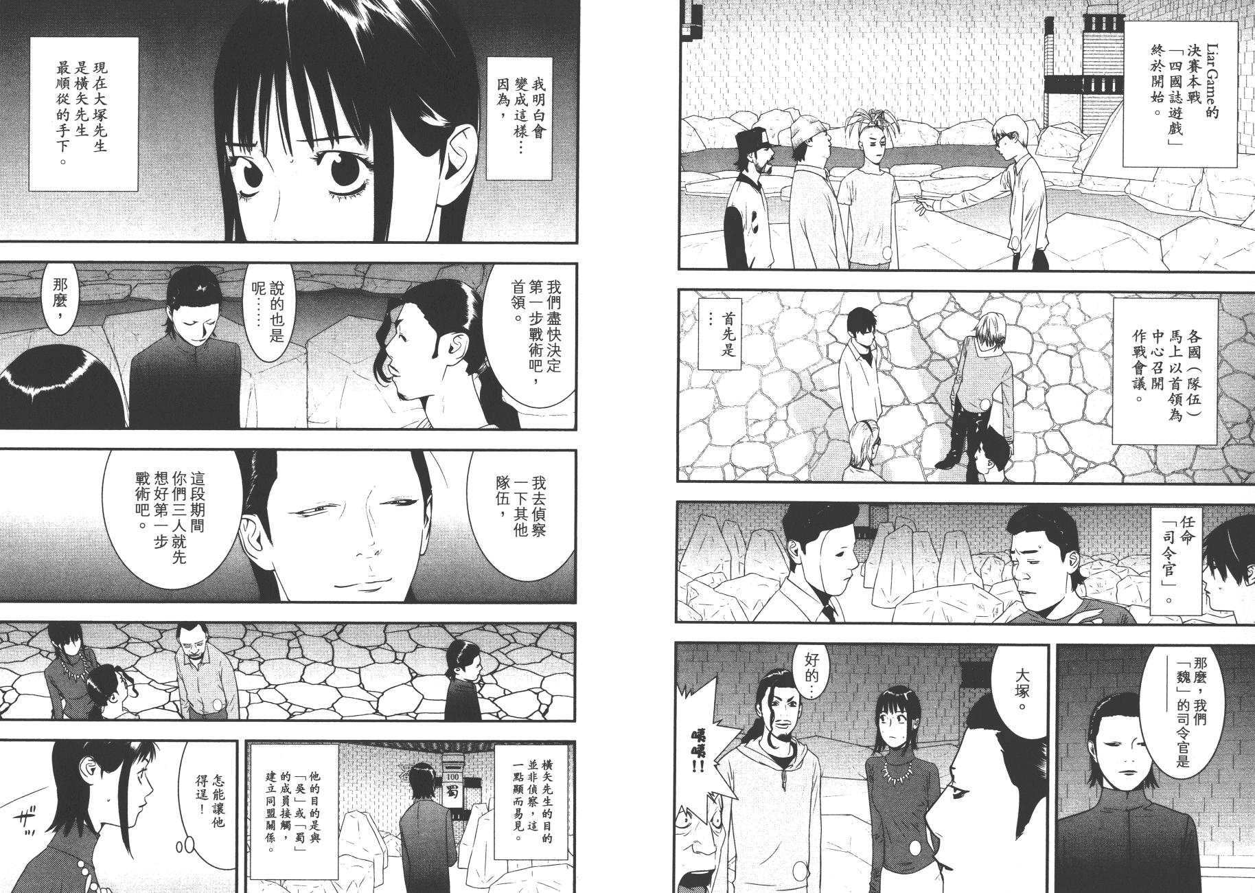 第18卷 第85页