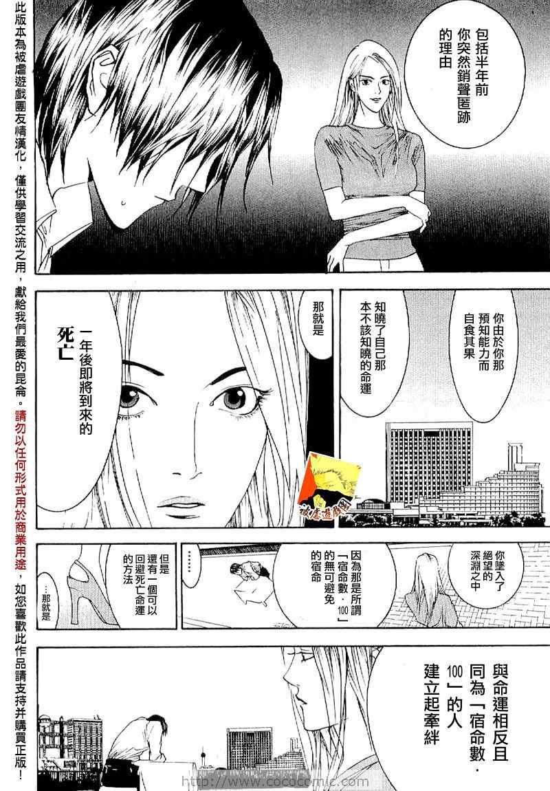 短篇集04 第5页