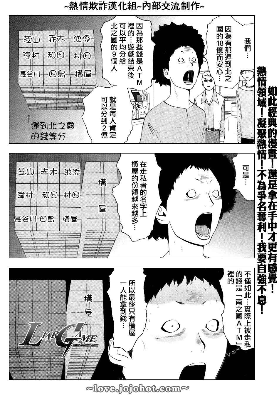 第58话 第18页