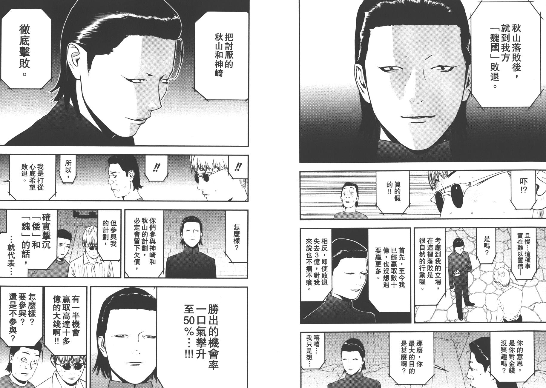 第18卷 第101页