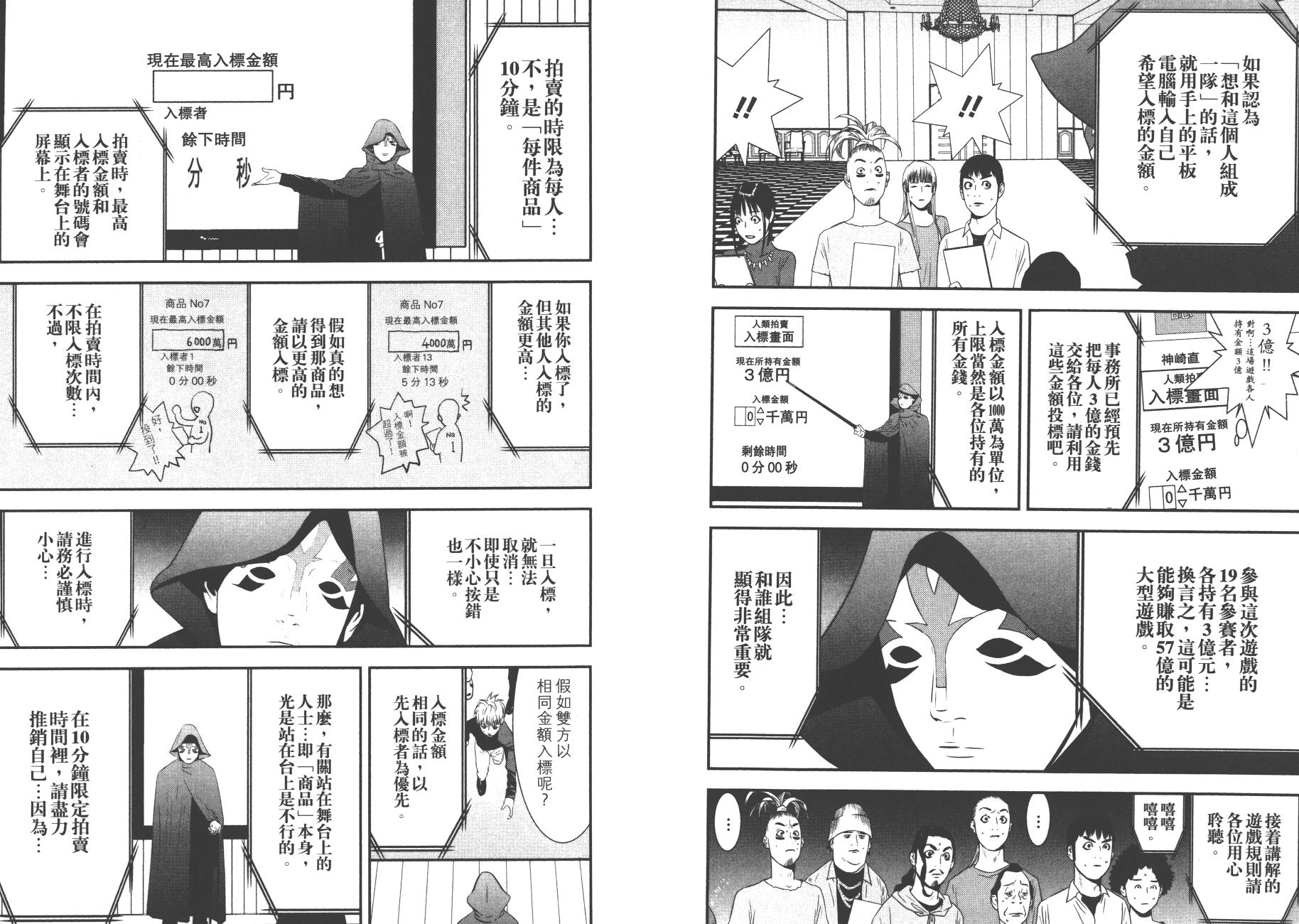第17卷 第27页