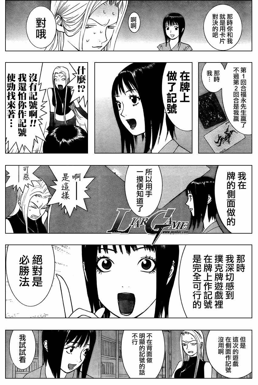 第69话 第4页