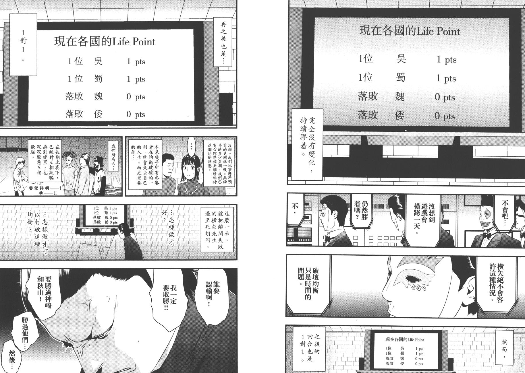 第19卷 第90页