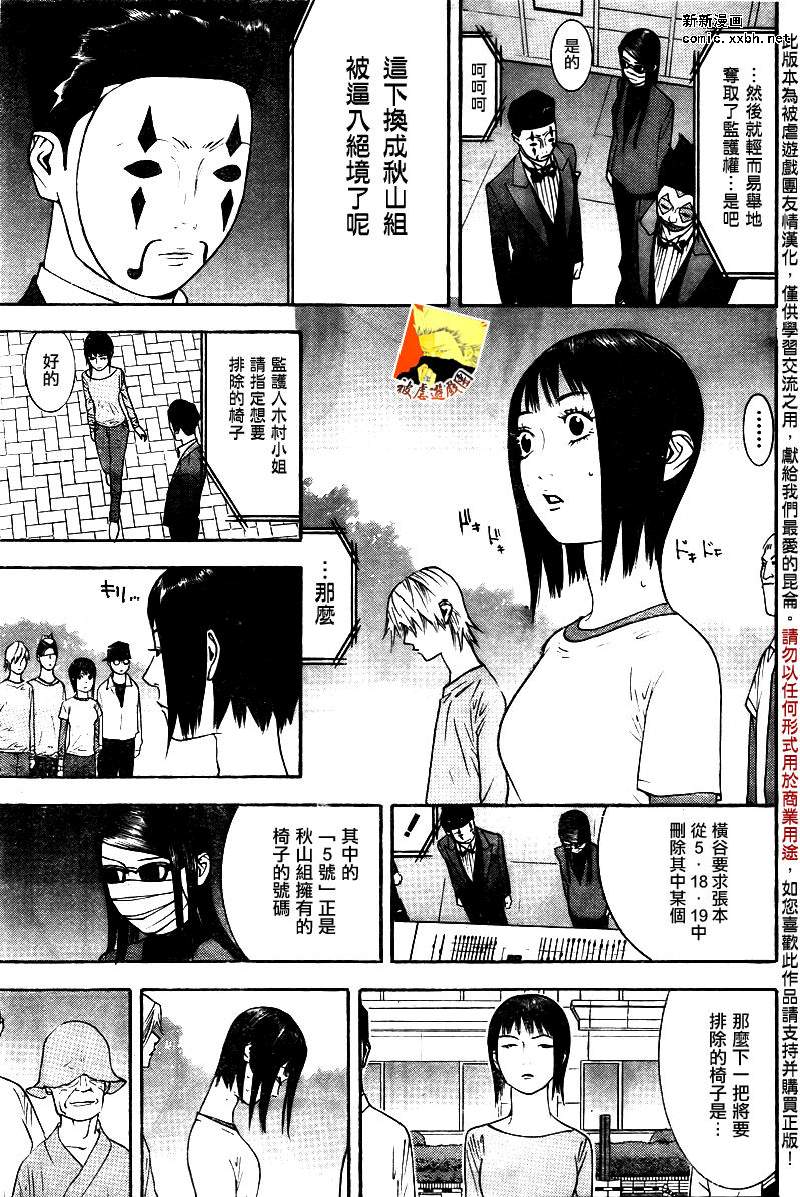 第113话 第6页