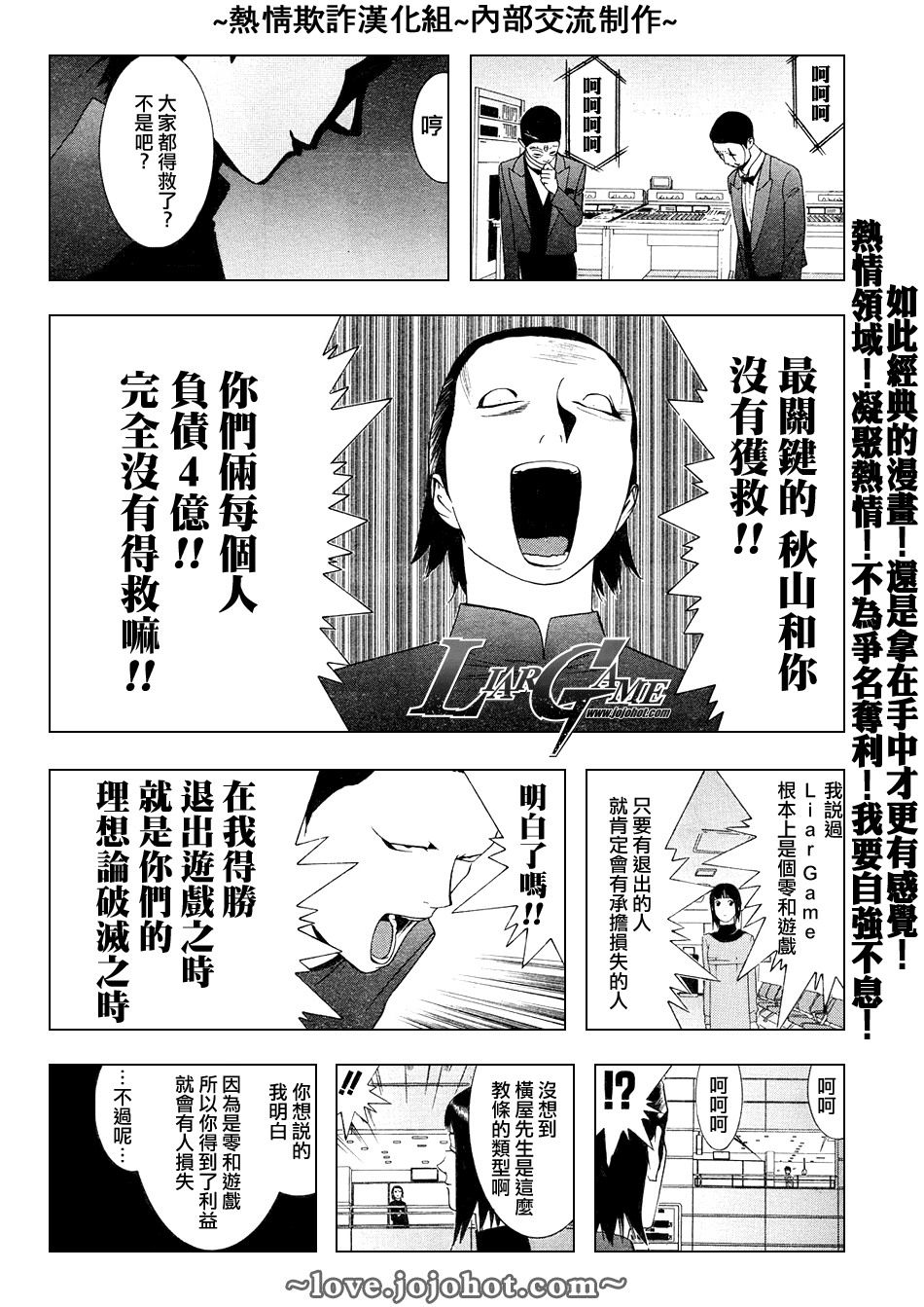 第59话 第7页
