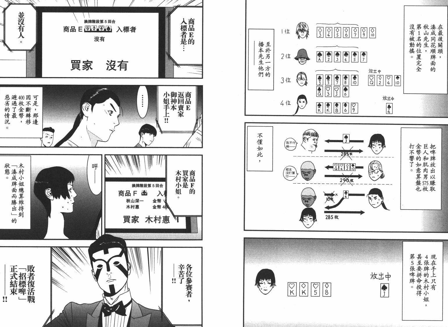 第16卷 第95页