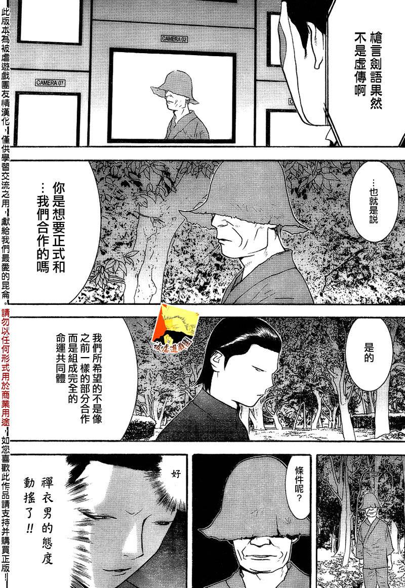 第130话 第10页
