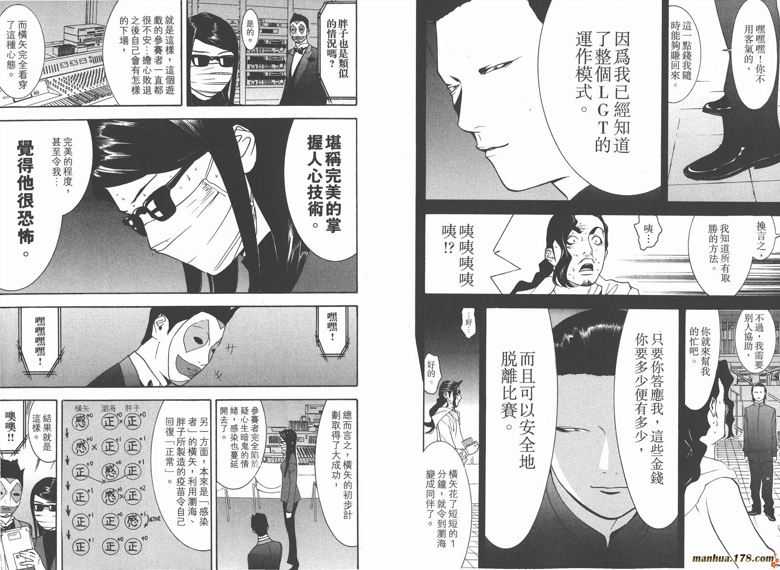 第9卷 第45页