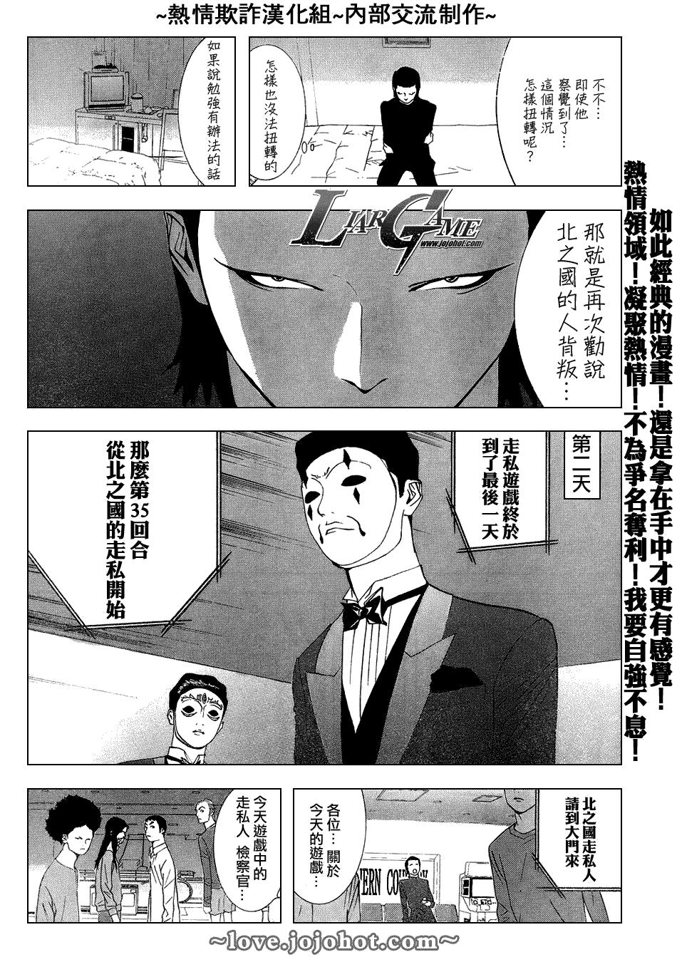 第54话 第13页