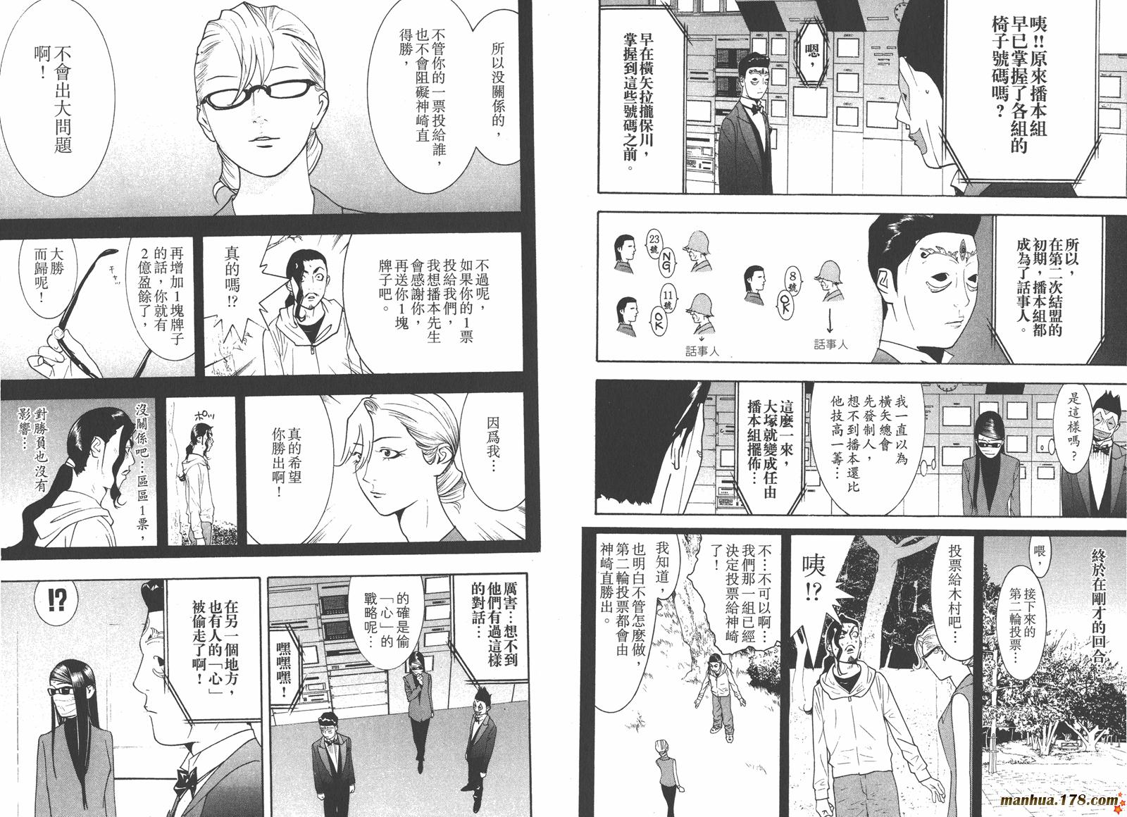 第13卷 第54页