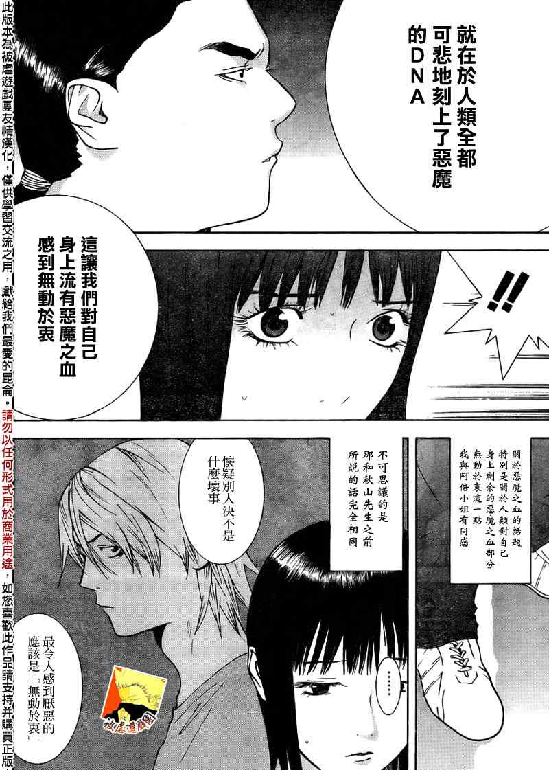第125话 第8页