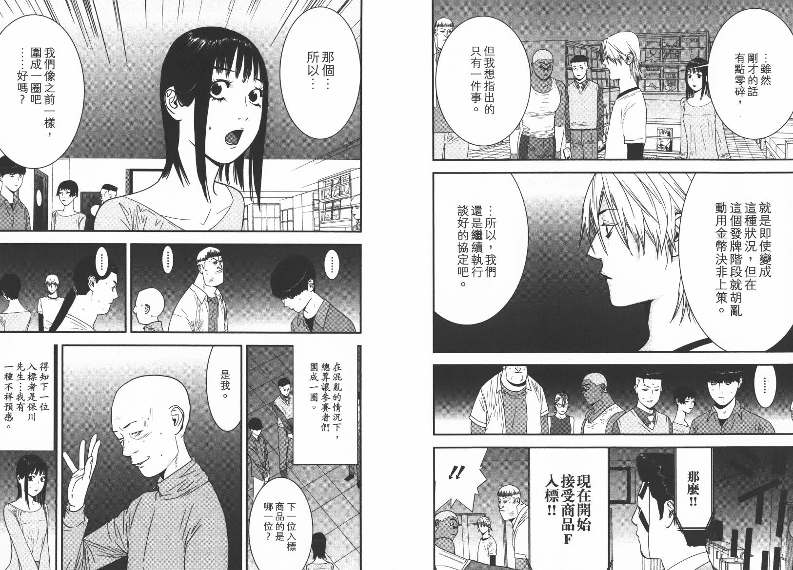 第15卷 第28页