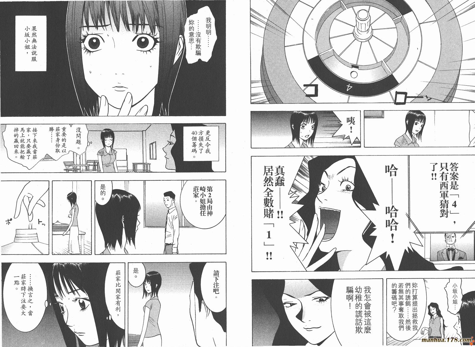 第8卷 第82页