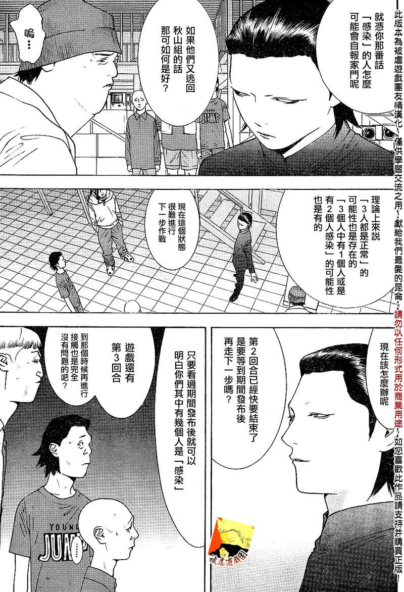 第98话 第3页