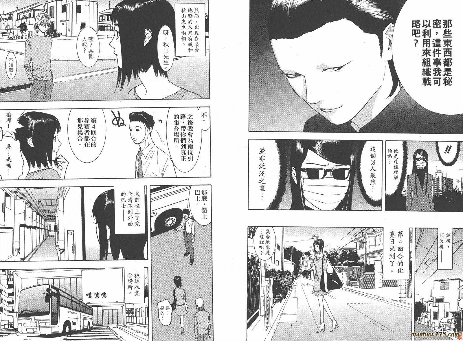 第9卷 第10页