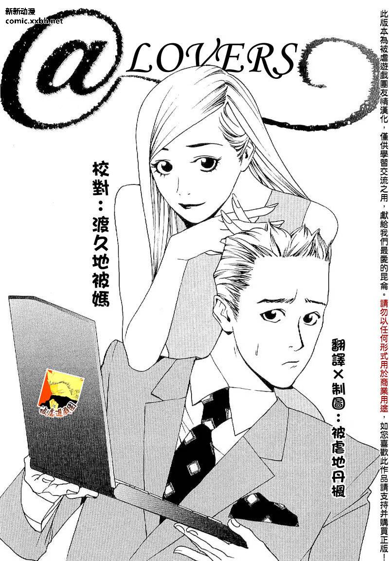 第100话 第3页