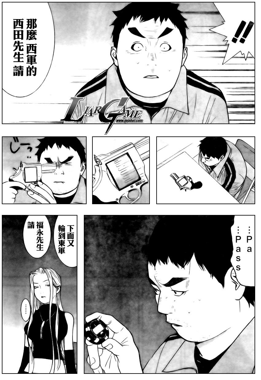 第62话 第13页