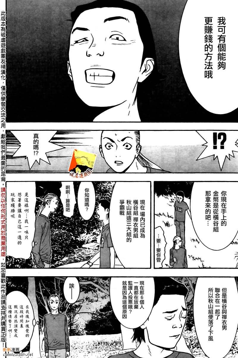 第119话 第6页