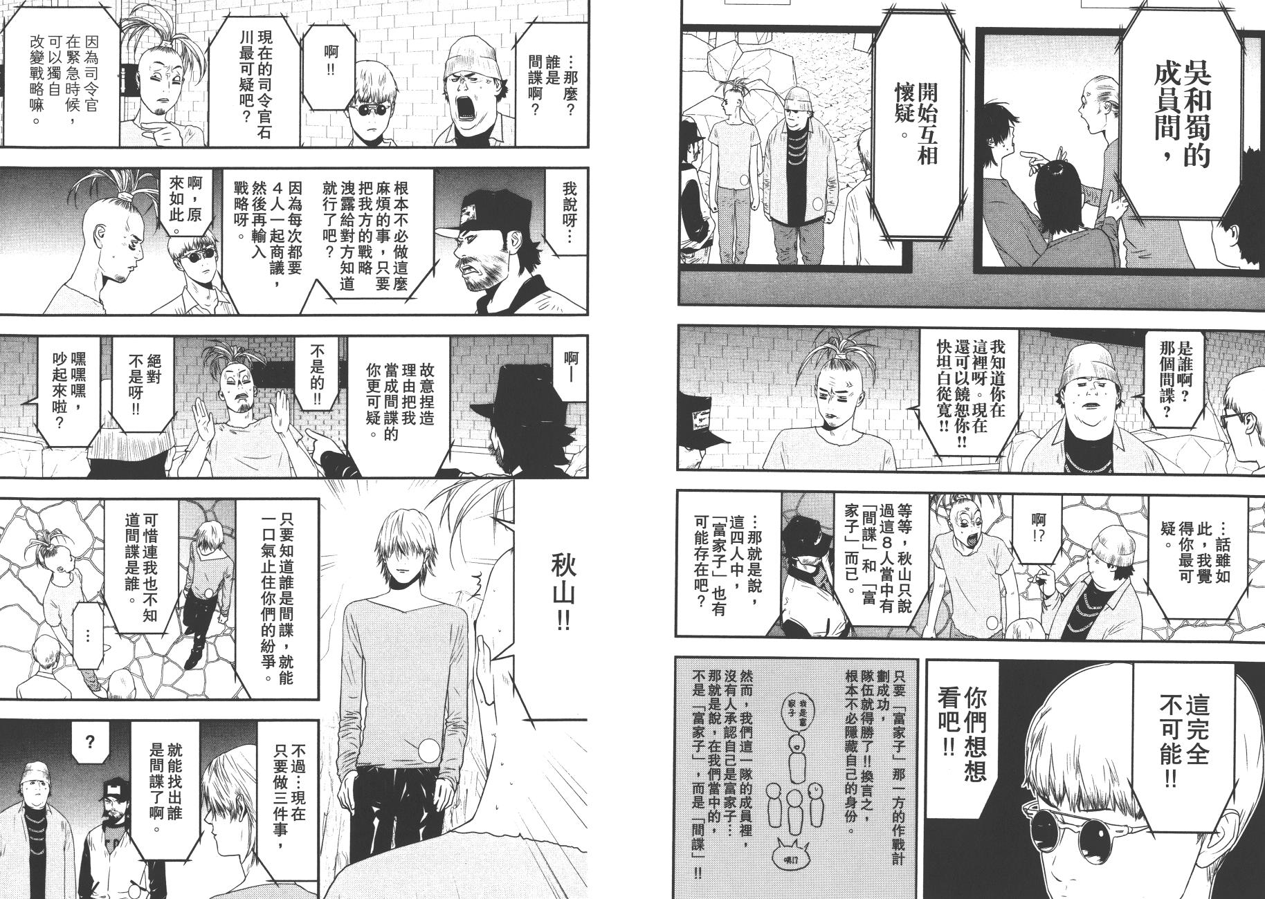 第19卷 第79页