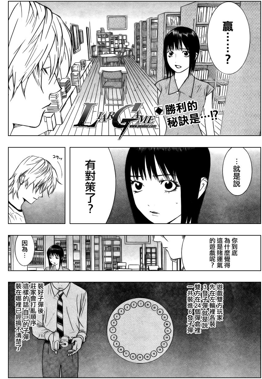 第62话 第2页