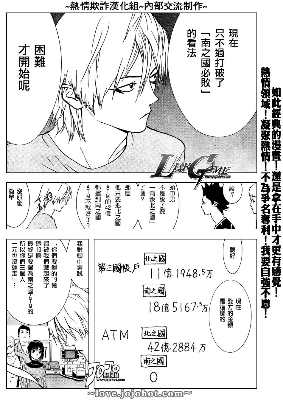 第48话 第6页