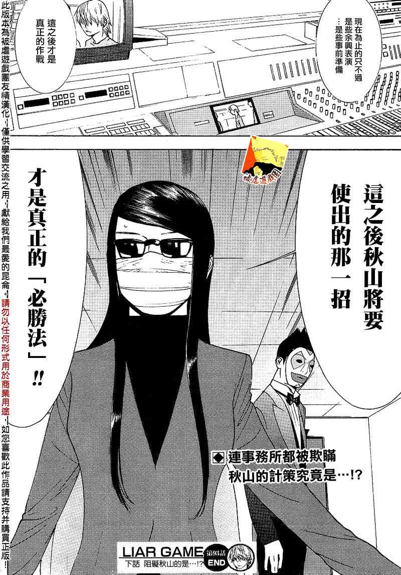 第93话 第18页