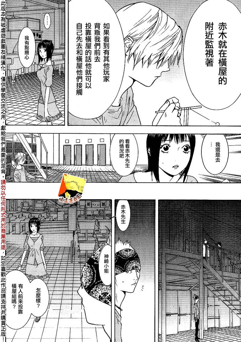 第92话 第12页